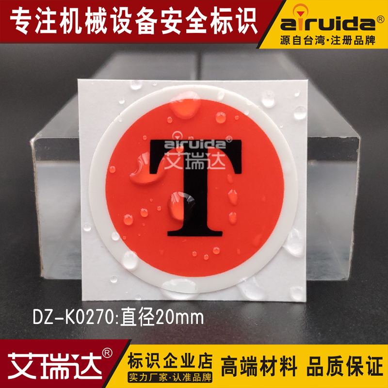 电力相序牌贴电源相位ABC安全标识T标志电气标签 圆形DZ-K0270