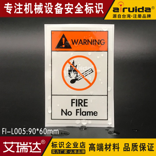 消防标识英文警示提示标志 严禁烟火安全标识牌警告标签贴FI-L005