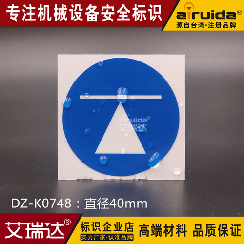 新品搬运点指示运输点标志牌设备安全警告标贴重心圆起点DZ-K0748