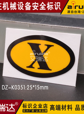 艾瑞达 XYZ相序贴纸电力相序指示牌线路线圈标识黄底标签DZ-K0351