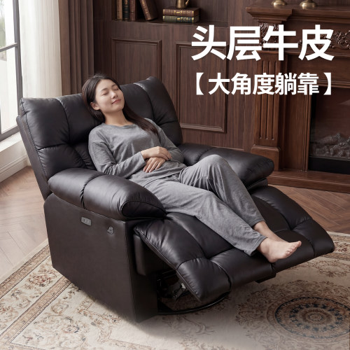 头层牛皮头等太空单人电动沙发舱多功能懒人沙发可躺可睡休闲摇椅