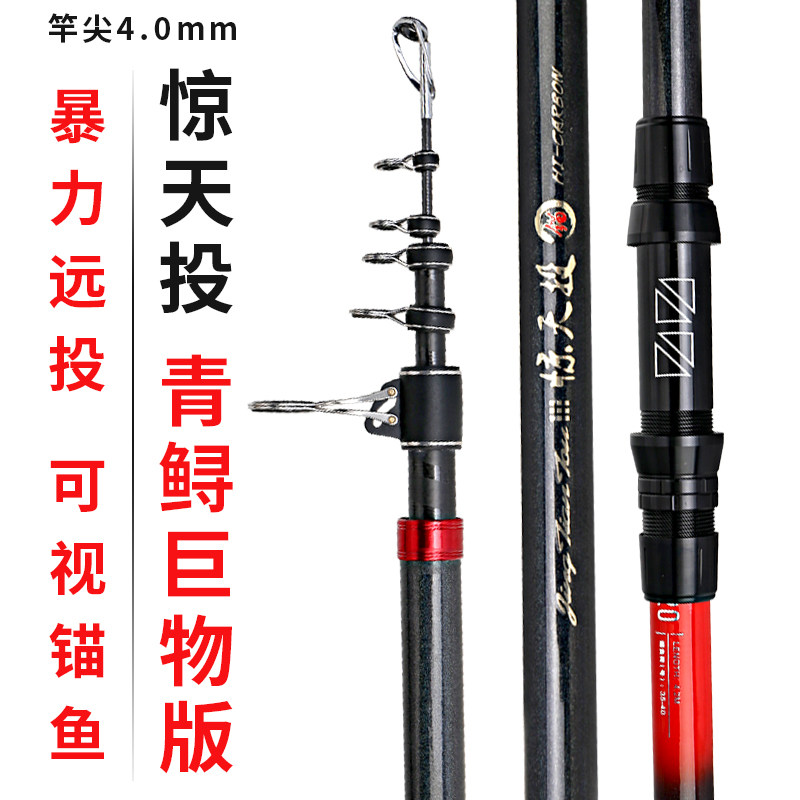 暴力高碳超硬可视锚鱼竿