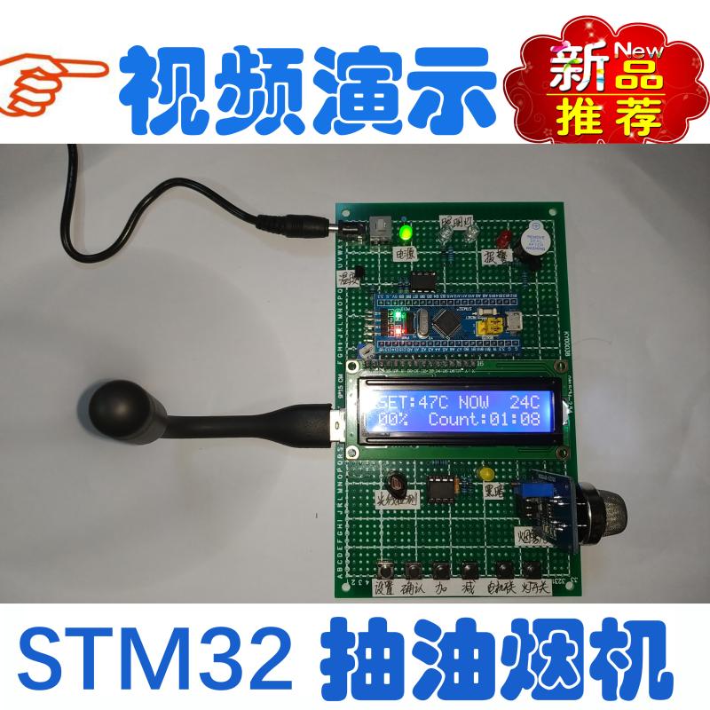 基于stm32单片机设计温度烟雾