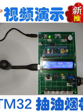 基于STM32单片机的抽油烟机设计温度ARM烟雾可燃气体MQ-2定做定制