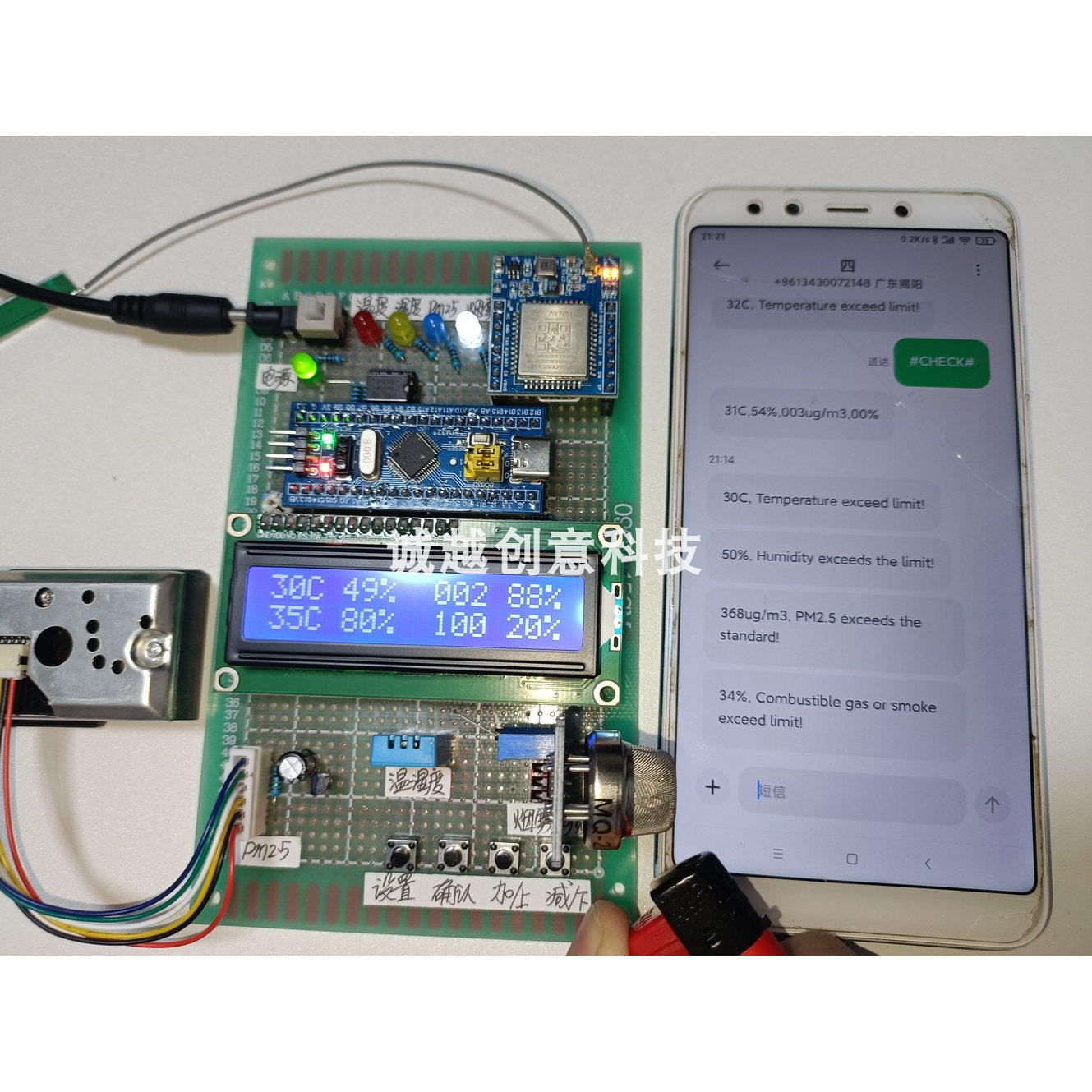 基于STM32单片机和GSM模块的远程安防报警系统PM2.5粉尘4GAir780e