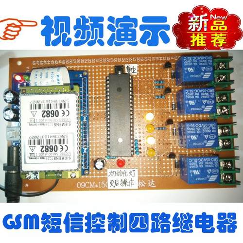 基于51单片机gsm短信控制继电器