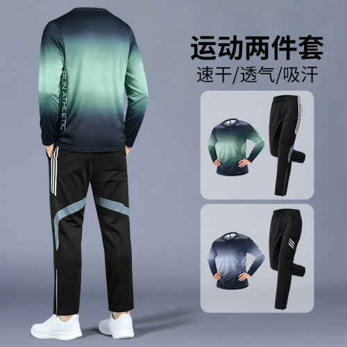 跑步运动套装男秋季快干衣长袖