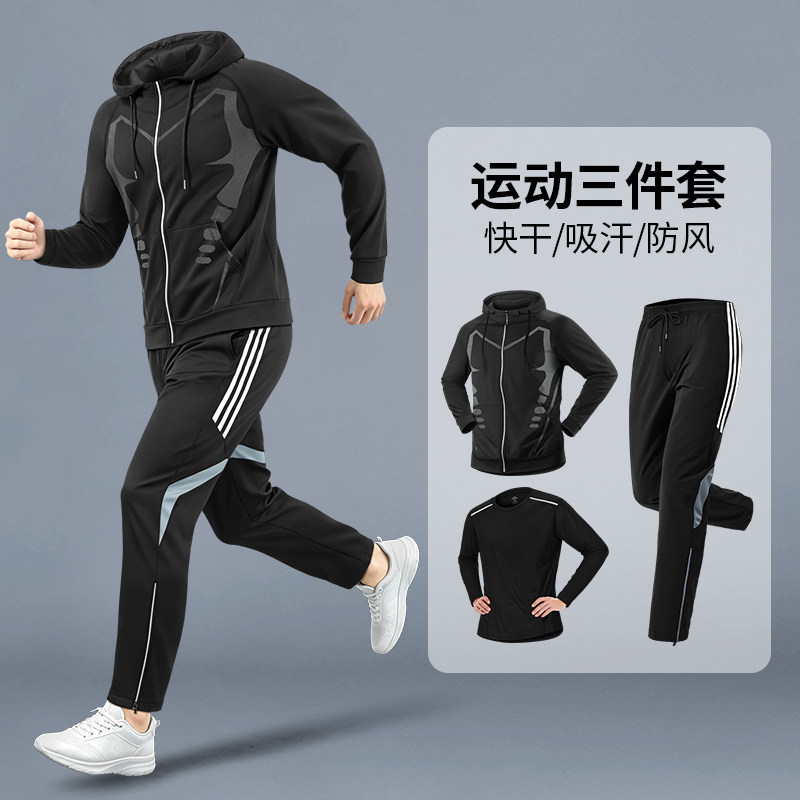 健身套装男士秋季快干跑步运动服2026新款专业晨跑骑行服训练长裤
