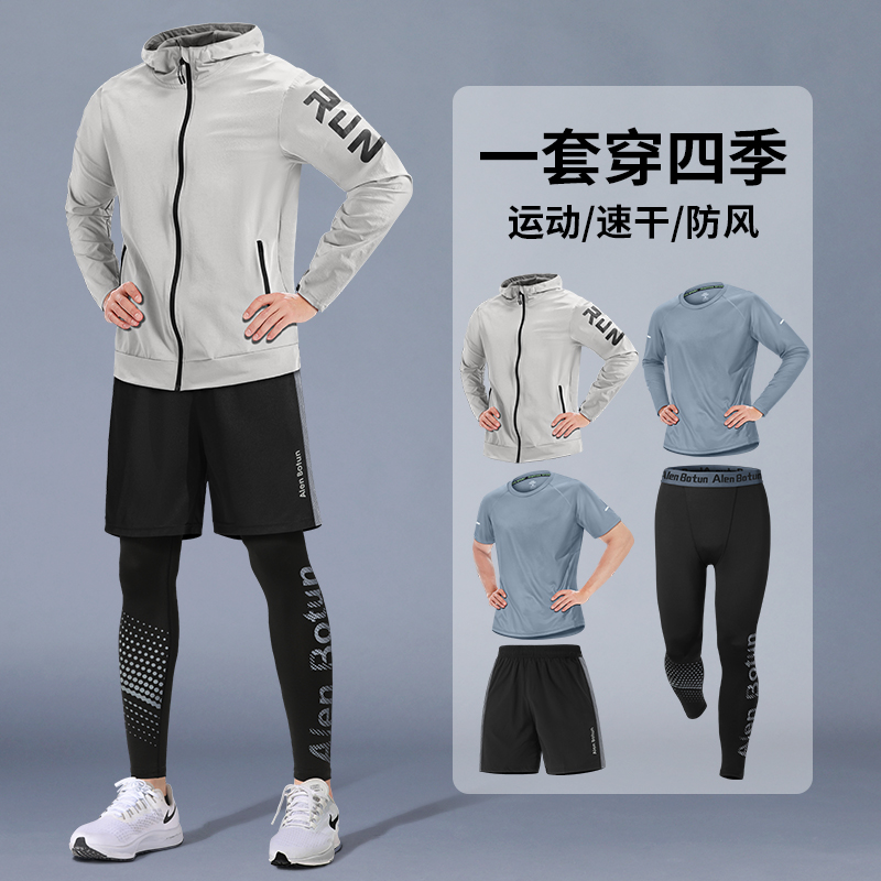 运动服套装男秋季跑步健身速干衣