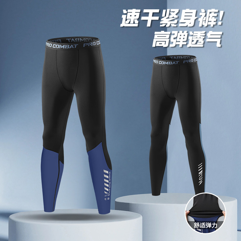 健身紧身裤男士速干高弹跑步压缩裤新款专业篮球训练运动打底长裤,运动服/休闲服装,健身裤,淘宝优惠券,粉丝福利购,淘宝优惠卷