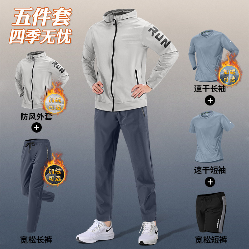 运动套装男冬季保暖速干跑步服新款防风健身骑行训练长裤冬天加绒