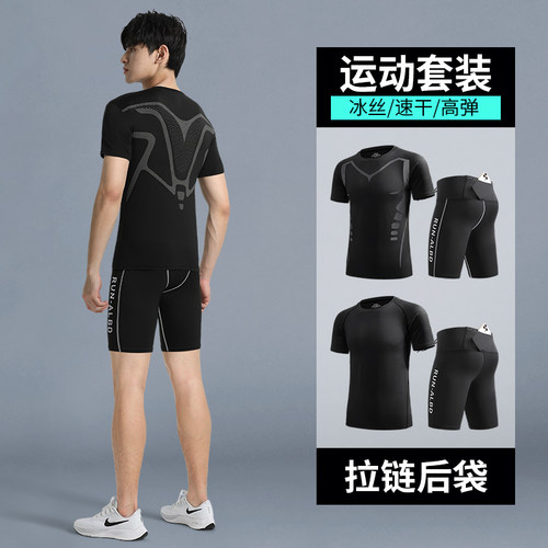 跑步运动套装男夏季冰丝速干短袖
