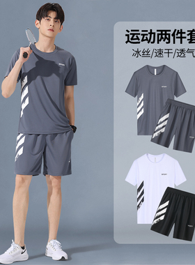 羽毛球服男夏季运动套装速干衣跑步短袖短裤冰丝网球健身训练装备