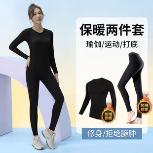 瑜伽服套装女速干长袖健身衣秋冬季加绒保暖紧身内搭跑步压缩上衣