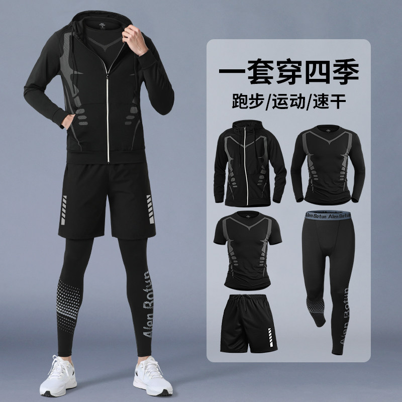 健身套装男秋季速干跑步运动服高弹紧身衣新款专业骑行篮球训练服