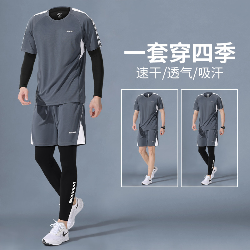 健身套装男夏季跑步运动速干衣T恤透气专业晨跑篮球训练紧身衣裤