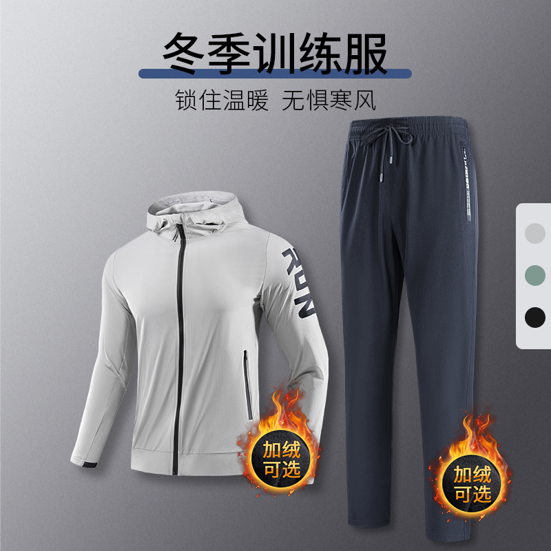 跑步运动套装男秋冬季健身晨跑服