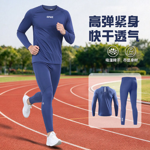 紧身衣套装男士秋季跑步健身训练