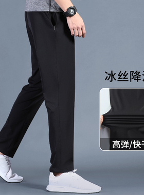 运动长裤男士冰丝夏季薄款跑步健身裤子速干透气新款宽松休闲男裤
