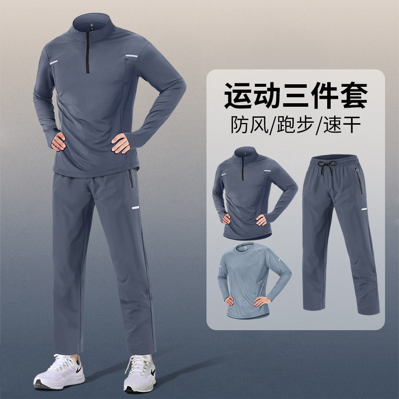跑步运动套装男秋冬季加绒健身衣户外防风速干骑行登山训练服长裤