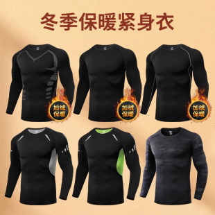 套装 紧身秋衣秋裤 贴身加绒加厚打底上衣高弹速干 冬季 保暖内搭男士