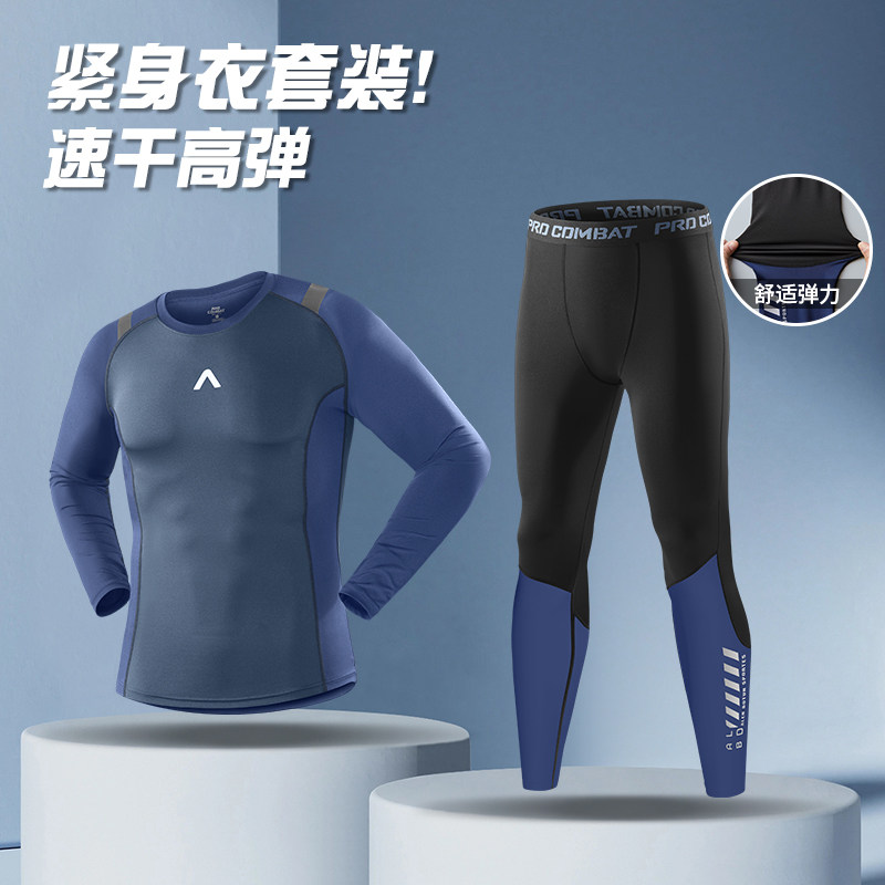 健身套装男士秋冬款运动速干紧身衣新款高弹跑步田径训练服压缩裤