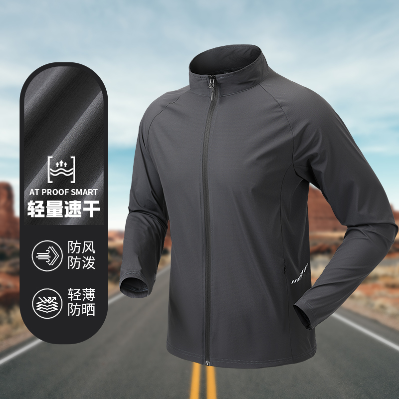 运动风衣男秋季速干跑步立领外套