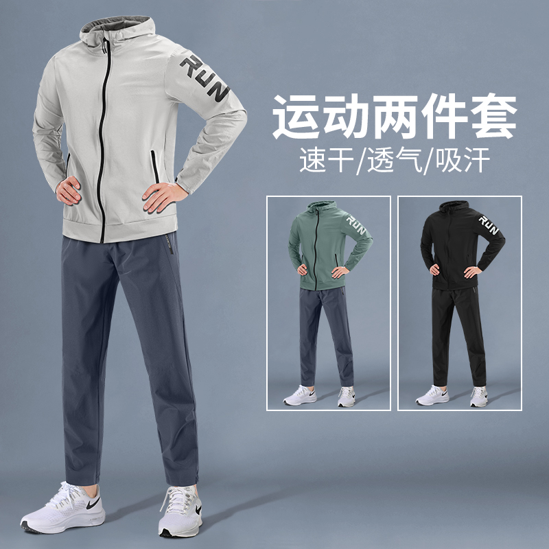 运动服套装男秋季跑步速干衣外套
