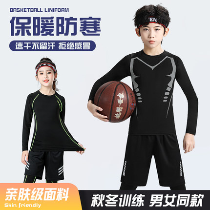 儿童紧身衣训练服速干运动套装男童女童秋冬加绒篮球打底裤足球服