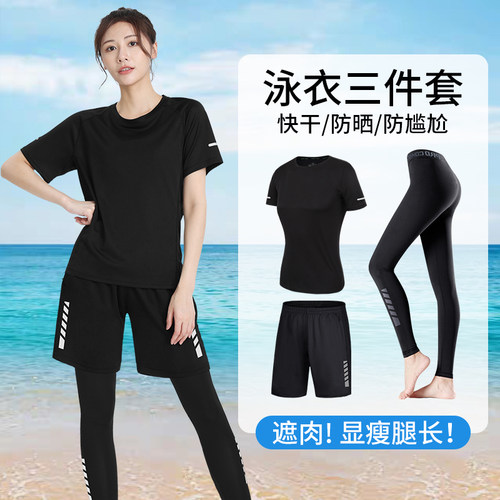 泳衣女款冰丝快干防晒防尴尬套装