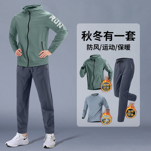运动套装男冬季加绒保暖跑步服新款户外防风骑行登山训练长裤速干