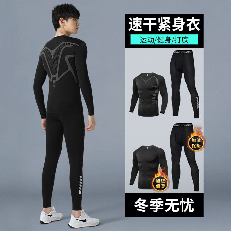 速干紧身衣男跑步套装运动内搭健身房衣服篮球高弹训练骑行打底裤