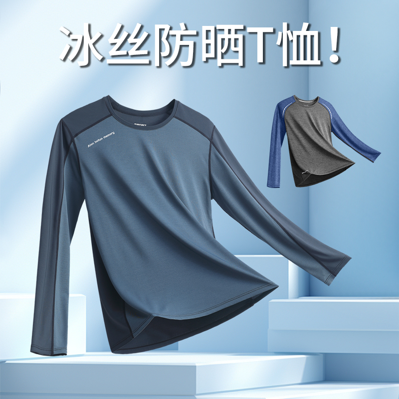 运动T恤男夏季冰丝跑步速干衣长袖新款户外防晒骑行健身训练上衣