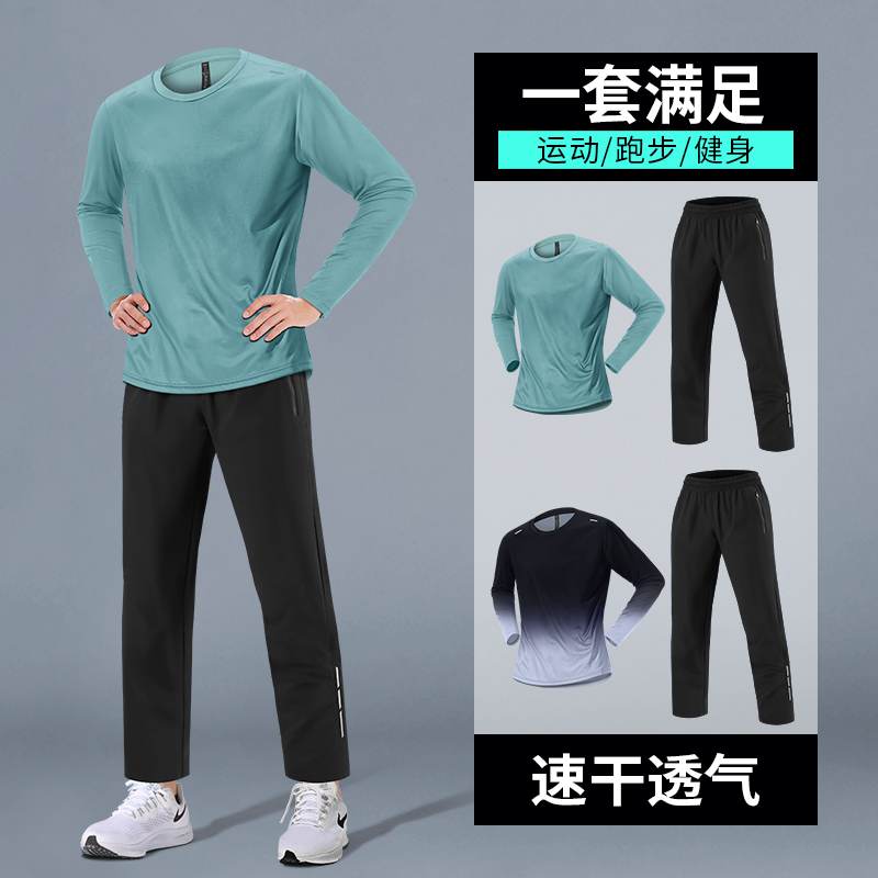 跑步运动套装男秋冬季健身长袖速干衣新款宽松休闲晨跑训练服长裤