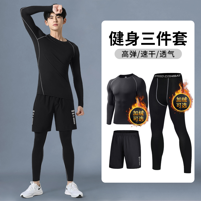运动套装男高弹健身速干衣跑步骑行中考体育训练服长袖压缩紧身衣