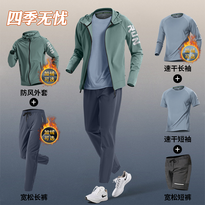 运动套装男士冬季跑步速干衣外套