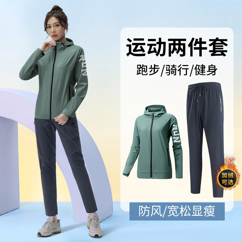 运动套装女秋冬季跑步健身训练服户外防风连帽外套加绒保暖晨跑服