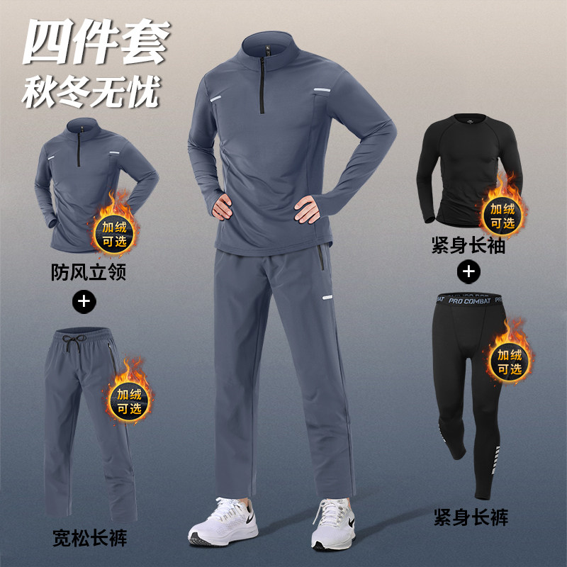 运动套装男冬季速干跑步紧身衣保暖新款防风骑行晨跑训练健身衣服