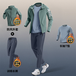 运动套装男士秋冬季加绒跑步健身外套冬天户外防风保暖骑行训练服