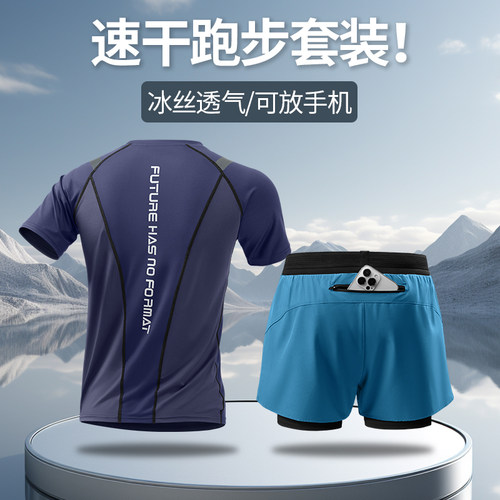 运动套装男夏季冰丝速干衣健身