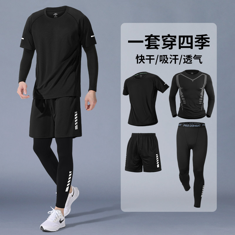 跑步运动套装男士秋冬季田径体育训练紧身裤快干健身衣服加绒保暖