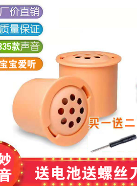 儿童早教圆筒洋娃娃毛绒玩具摇摇马配件挤压音乐盒恐龙发声器机芯