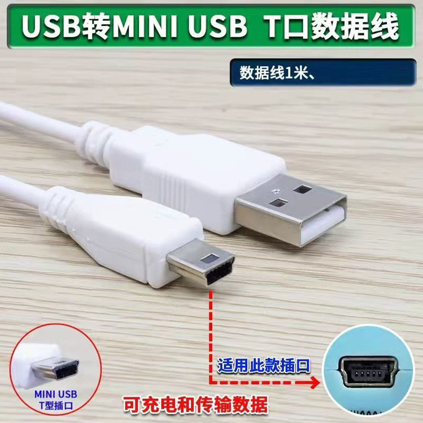 乐乐鱼专用多多仔有声挂图点读画本充电数据线mp3mp4老人机充电