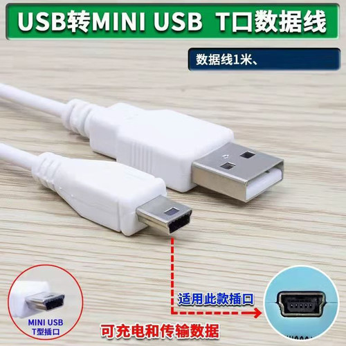 专用充电数据线老人机