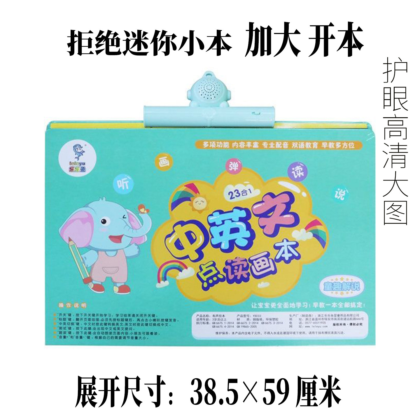 乐乐鱼幼儿点读有声读物早教中英文发声书小孩益智拼音启蒙玩具机