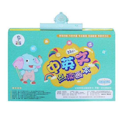 乐乐鱼儿童识字拼音启蒙早教玩具