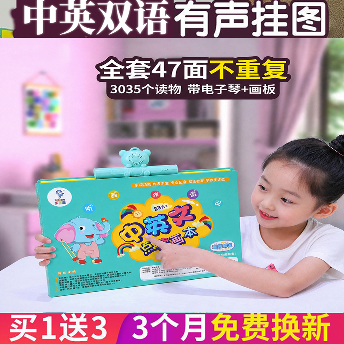拼音启蒙训练乐乐鱼幼儿点读书有声读物早教中英文小孩益智玩具机