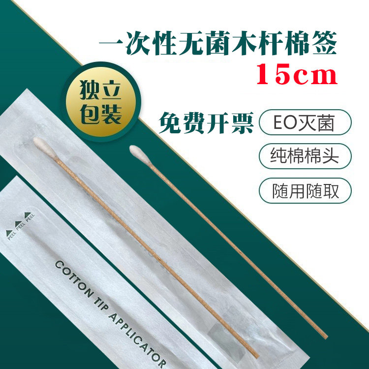 独立包装实验室检测采样化验棉签图片