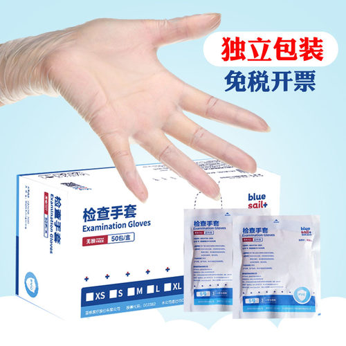 独立包装医用无菌透明薄膜防护