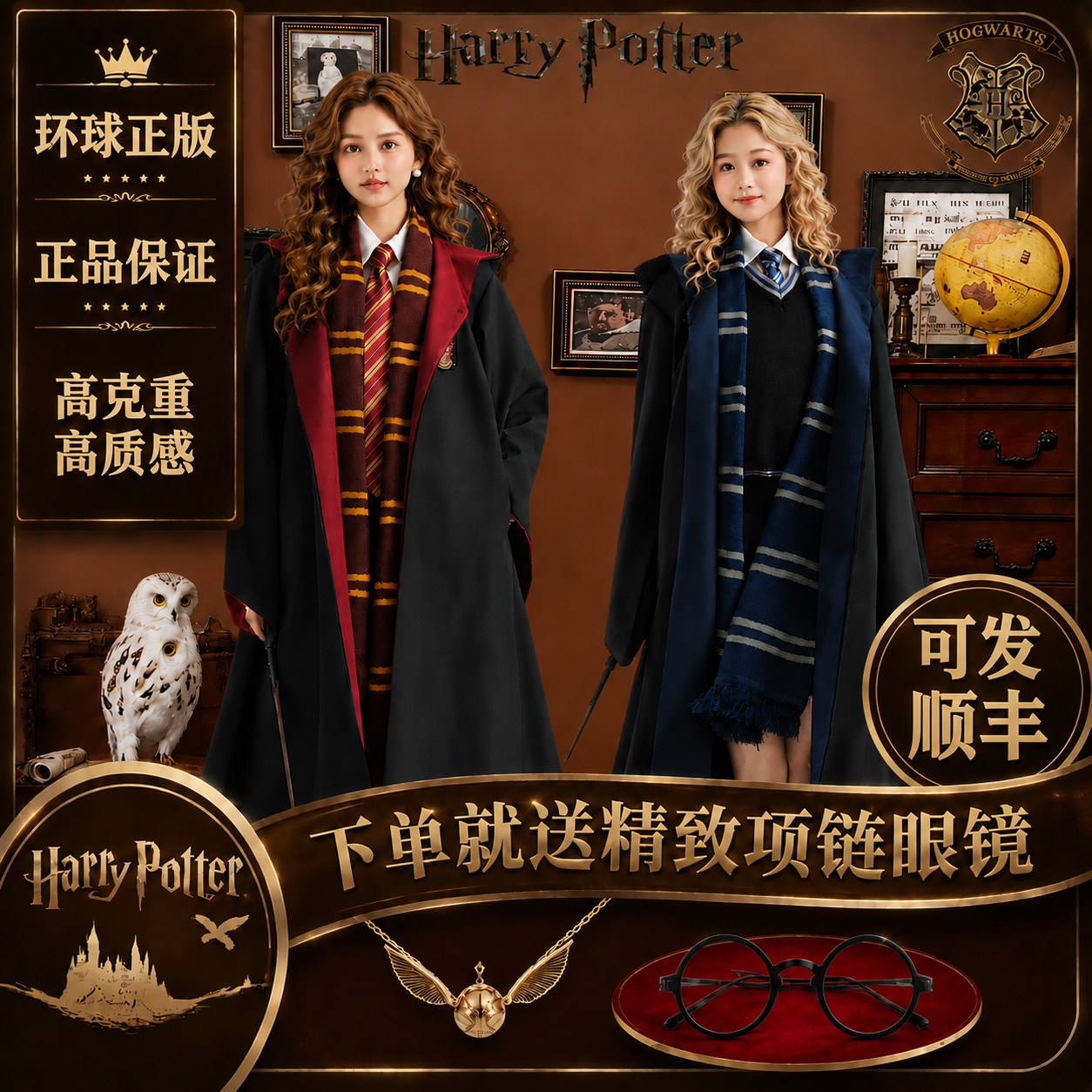 哈利波特魔法袍万圣节COS服装